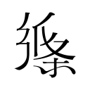 魔术新帅斯威尼：执教不是职业而是使命 将会以高标准要求球队